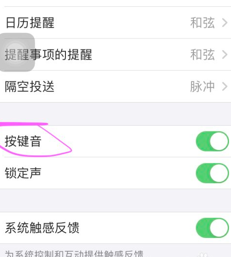 苹果手机按键没有触感了是为什么第3步
