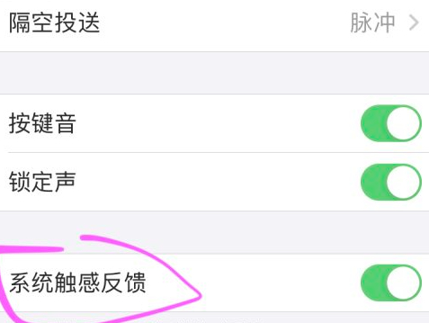 苹果手机按键没有触感了是为什么第4步