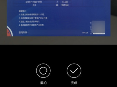 华为手机扫描成pdf第5步