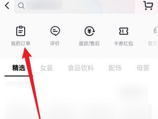 抖音退款退到哪里第2步