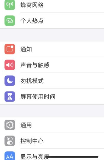 苹果x屏幕黄怎么设置成白色第2步