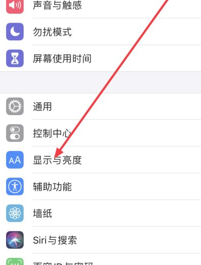 苹果x屏幕黄怎么设置成白色第3步