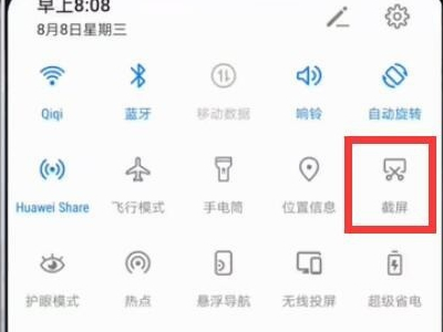 华为mate30epro怎么截屏第3步