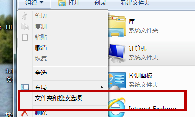 电脑图片打不开第2步