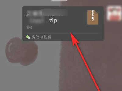 苹果手机zip怎么打开第2步