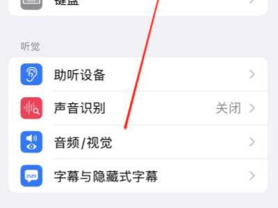苹果的闪光灯怎么开第3步
