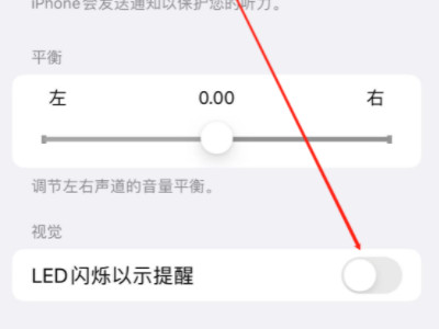 苹果的闪光灯怎么开第4步