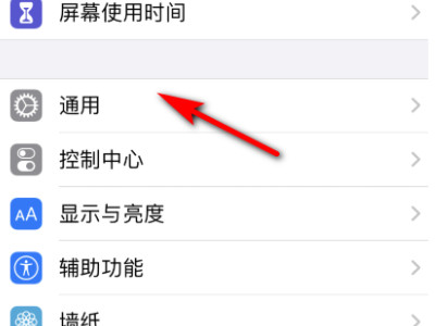 苹果手机手写键盘怎么设置第1步