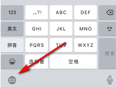 苹果手机手写键盘怎么设置第7步