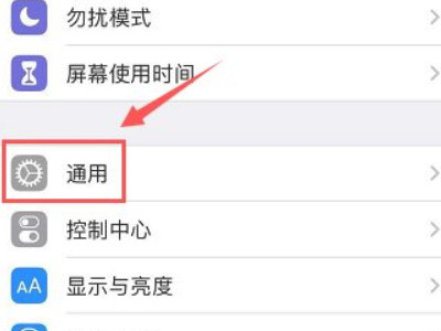 苹果手写键盘怎么设置第1步