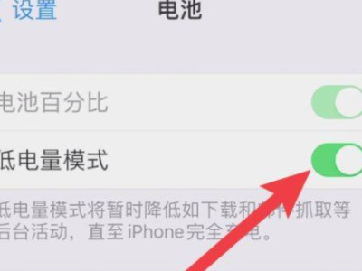 苹果如何保护电池健康第2步
