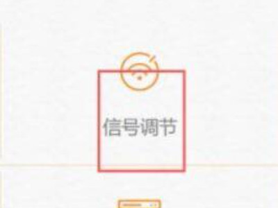 无线怎么设置穿墙功能第3步