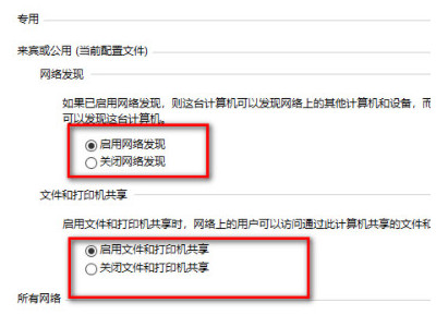 台式电脑插上无线网卡不显示无线网络连接第4步
