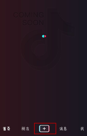 抖音画质增强在哪里设置第1步