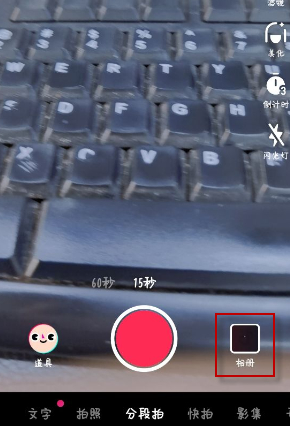 抖音画质增强在哪里设置第2步