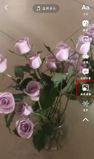 抖音画质增强在哪里设置第5步