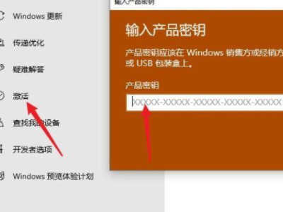 怎么激活windows10第3步
