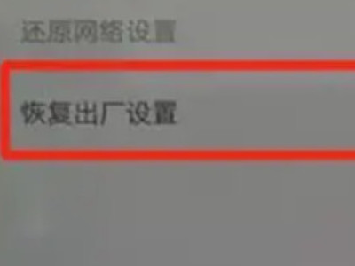 苹果6splus怎样关闭耳机模式第3步