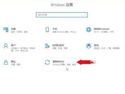 windows10怎么激活第1步