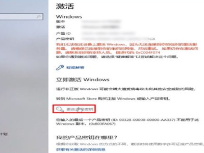 windows10怎么激活第2步