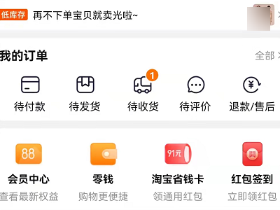网购怎么退货第1步