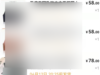 网购怎么退货第2步