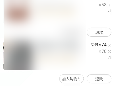 网购怎么退货第3步