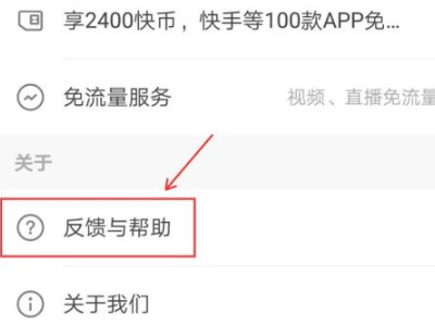 快手怎么解封申诉第4步