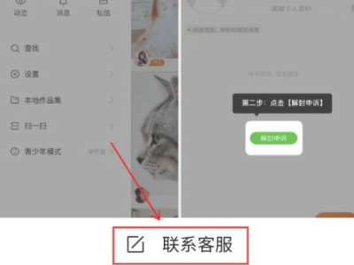 快手怎么解封申诉第6步