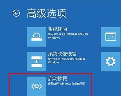 win10 0xc000000e 修复第2步