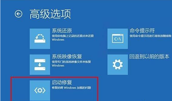 win10 0xc000000e 修复第3步