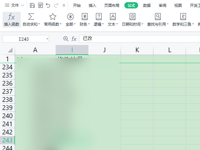 vlookup匹配不出来的原因第2步