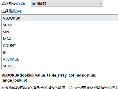 vlookup匹配不出来的原因第3步