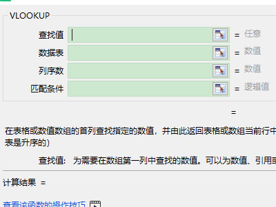 vlookup匹配不出来的原因第4步