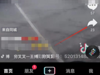 抖音合拍怎么才能让两个人在同框里第1步