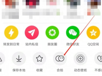 抖音合拍怎么才能让两个人在同框里第2步