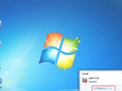 台式电脑网络连接有个红叉第1步