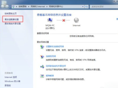 台式电脑网络连接有个红叉第2步