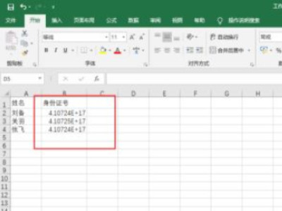 电子表格中身份证出现E+怎样转成正常第1步