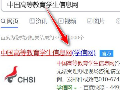 输入身份证号码查学历第1步