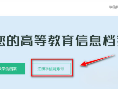 输入身份证号码查学历第4步