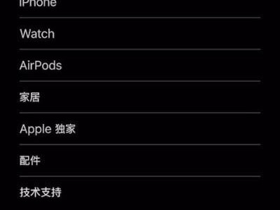 新买手机怎么看是新机第2步