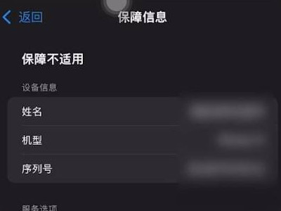 新买手机怎么看是新机第4步