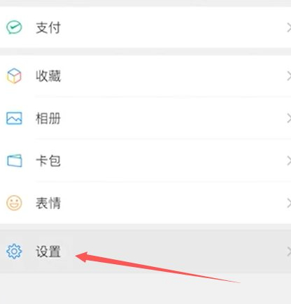 苹果微信怎么恢复聊天记录教程第1步