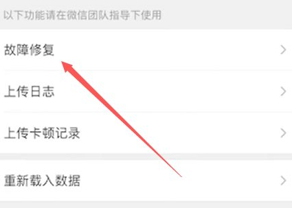 苹果微信怎么恢复聊天记录教程第4步