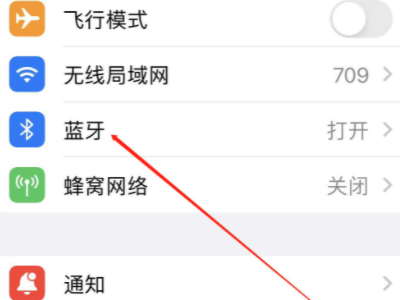 airpod怎么连接第2步