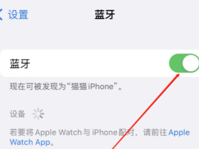 airpod怎么连接第3步