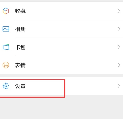 微信看不到朋友圈第1步