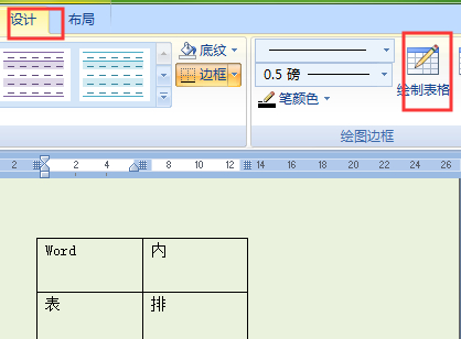 excel表格倒置上下顺序第1步