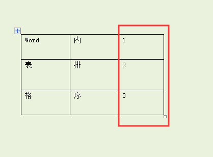 excel表格倒置上下顺序第2步